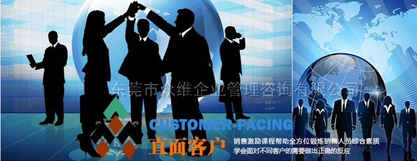 東莞銷售執(zhí)行力拓展訓(xùn)練課程：直面客戶，做事先做人！ 